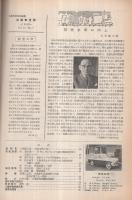 自動車技術　昭和35年2月号　表紙写真-ヒルマン・ミンクス・スーパーデラックス