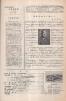 自動車技術　昭和35年3月号　表紙写真-プリンス・スカイライン・デラックス