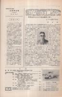 自動車技術　昭和35年5月号　表紙写真・ジュピターT22DB