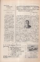 自動車技術　昭和35年5月号　表紙写真・ジュピターT22DB
