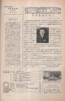 自動車技術　昭和35年11月号　表紙写真・ダイハツハイゼットL35