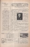 自動車技術　昭和35年11月号　表紙写真・ダイハツハイゼットL35