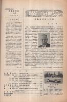 自動車技術　昭和35年12月号　表紙写真-ジャイアント・コニー600