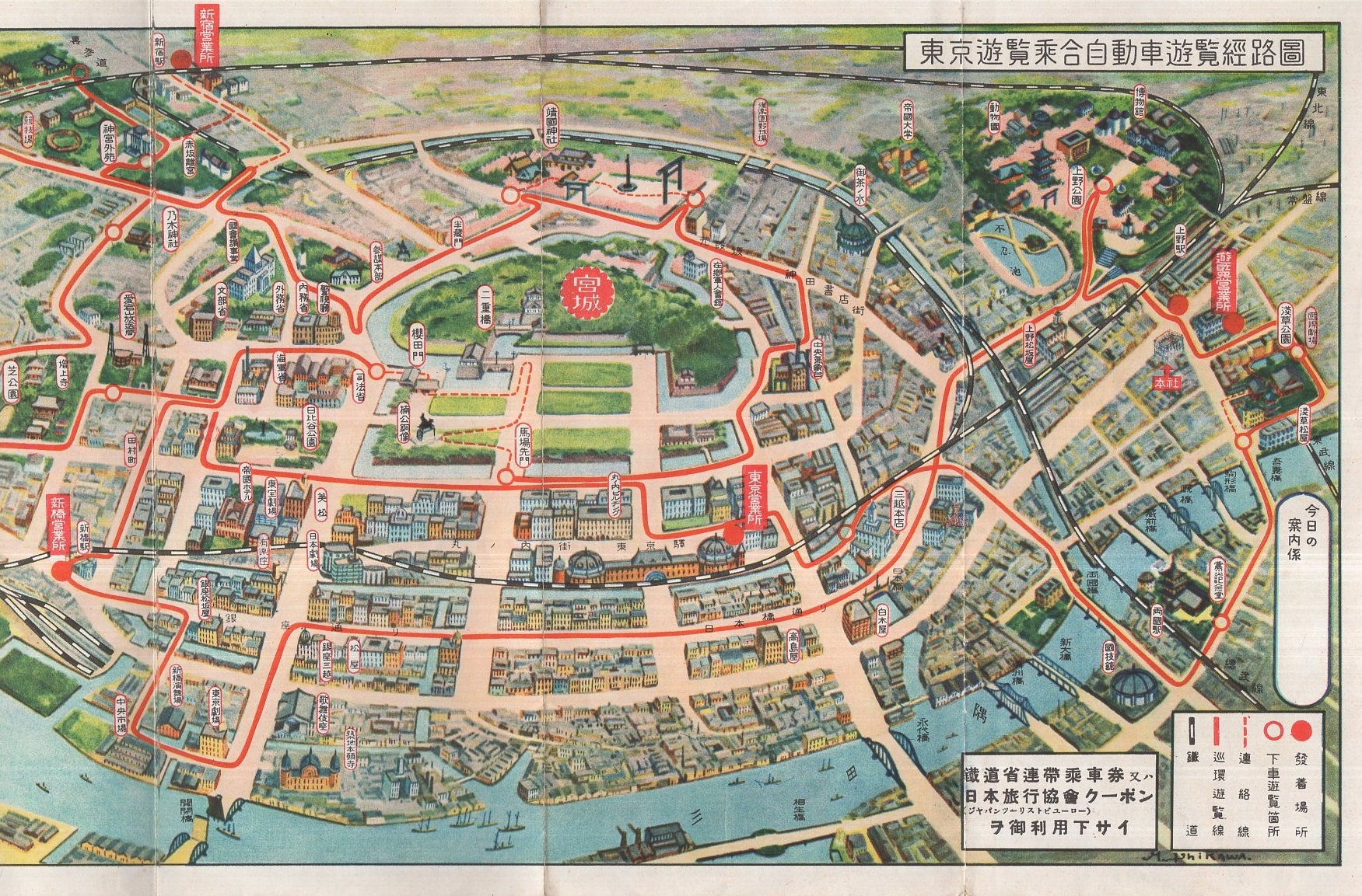 昭和戦前期[東京遊覧バス(ユーランバス)]経路図/はとバス前身 - 関東
