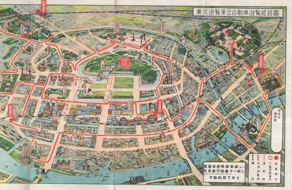 東京遊覧バス （鳥瞰図入） / 古本、中古本、古書籍の通販は「日本の