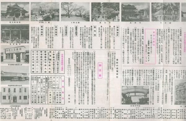 414_P-U32K/N-U36K(5E) | 都営バス資料館