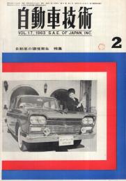 自動車技術　昭和38年2月号　表紙写真-ニッサン・セドリック