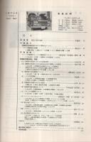 自動車技術　昭和38年2月号　表紙写真-ニッサン・セドリック