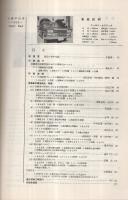 自動車技術　昭和38年2月号　表紙写真-ニッサン・セドリック
