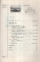 自動車技術　昭和38年5月号　表紙写真-いすゞ・ベレル2000（PS20D）