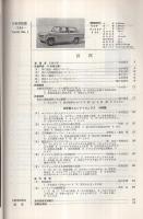 自動車技術　昭和40年1月号　表紙写真・マツダファミリア2ドア