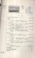 自動車技術　昭和40年7月号　表紙写真・スカイライン1500エステート
