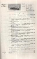自動車技術　昭和40年9月号　表紙写真-ニッサン・トラックUEG680