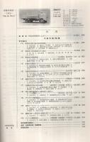 自動車技術　昭和40年9月号　表紙写真-ニッサン・トラックUEG680