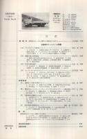自動車技術　昭和40年10月号　表紙写真-日野レンジャー・ディーゼル・トラック