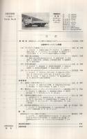 自動車技術　昭和40年10月号　表紙写真-日野レンジャー・ディーゼル・トラック