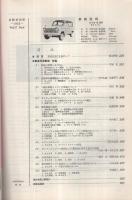自動車技術　昭和38年6月号　表紙写真・マツダR360ライトバン