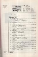 自動車技術　昭和38年6月号　表紙写真・マツダR360ライトバン