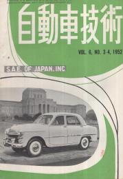 自動車技術　昭和27年3-4月合併号　表紙写真-たま自動車株式会社・プリンス号