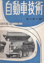 自動車技術　昭和27年5月号　表紙写真・ダットサン4扉スリフトセダン