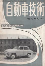 自動車技術　昭和27年6月号　表紙写真-トヨタ自動車・52年型トヨペットSFKセダン