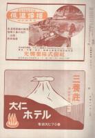 自動車技術　昭和26年11月号　表紙写真-富士自動車工業BX95型バス