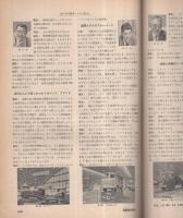 自動車技術　昭和34年12月号　表紙写真・コニー360