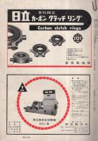 自動車技術　昭和34年10月号　表紙写真・いすゞLT221