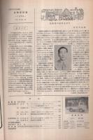 自動車技術　昭和34年10月号　表紙写真・いすゞLT221