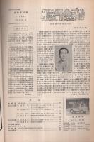 自動車技術　昭和34年10月号　表紙写真・いすゞLT221