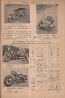 自動車技術　昭和28年1月号　表紙写真-新ダットサン・トラック