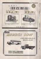 自動車技術　昭和28年6月号