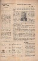 自動車技術　昭和28年6月号