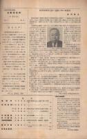 自動車技術　昭和28年6月号