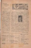自動車技術　昭和28年8月号　表紙写真・ポインターコメット号