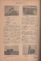 自動車技術　昭和28年8月号　表紙写真・ポインターコメット号