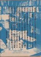 探偵小説四十年　-新装覆刻-