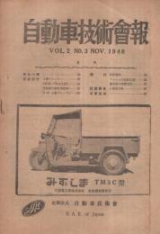 自動車技術会報　昭和23年11月号　表紙写真・みずしまTM3C型