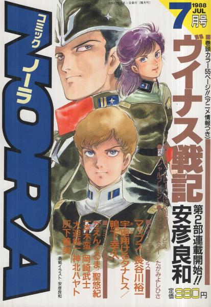 大判コミック Amazon.co.jp: 笑いのカイブツ (少年チャンピオンコミックス