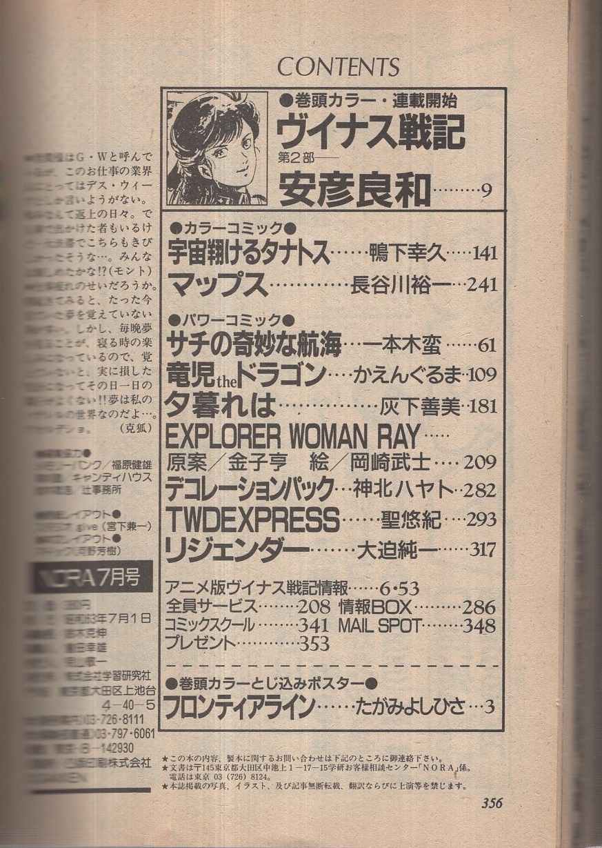 【中古】 危機察知の鉄則生き残る人・ダメな人/講談社/ロバート・ヤング・ペルトン ストラングラー 死刑囚の逆転｜書籍情報｜株式会社 角川春樹事務