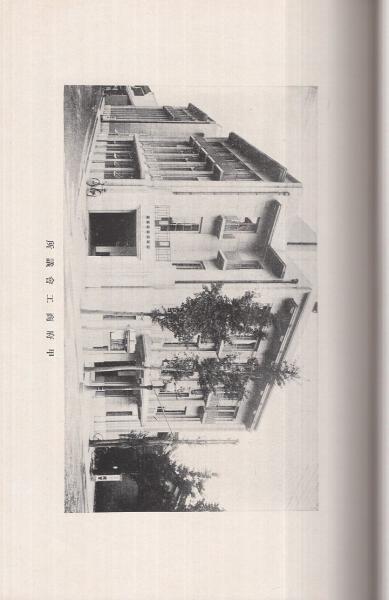産業大観 昭和9年10月 山梨県甲府市 伊東古本店 古本 中古本 古書籍の通販は 日本の古本屋 日本の古本屋 産業大観 昭和9年10月 山梨県甲府市 伊東古本店 古本 中古本 古書籍の通販は 日本の古本屋 日本の古本屋