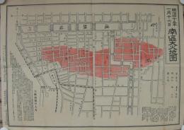 明治45年1月16日　南区大火地図　（大阪市）