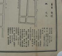 明治45年1月16日　南区大火地図　（大阪市）