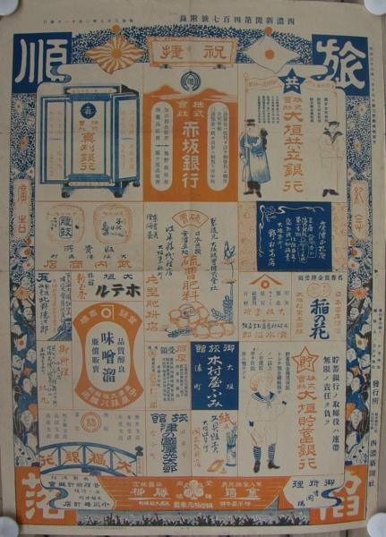 レーシング小僧嵐 4巻 ジェッツ・コミックス(池沢さとし) / 伊東