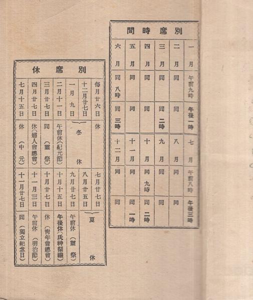 御かぐら歌 みかぐらうた 大阪府泉北郡高石町 ほんみち教義部