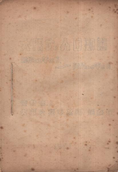 関八州細見之図 / 伊東古本店 / 古本、中古本、古書籍の通販は