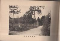 豊満神社　県社昇格記念帖（写真帖・滋賀県）