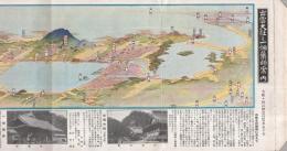 出雲大社と一畑薬師案内　(書簡式鳥瞰図・島根県)