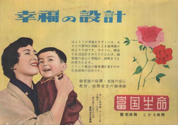 模範家計簿 昭和17年用・昭和18年用2冊 戦前 出納長