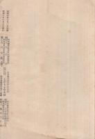 人生を掴む　（奈良県丹波市）